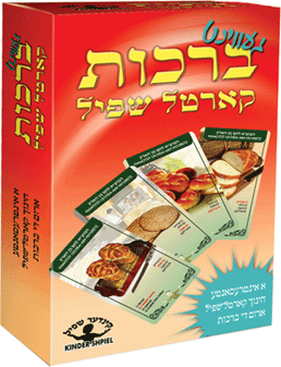 Brochos Card Game