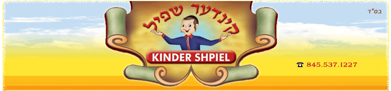 kinder Shpiel